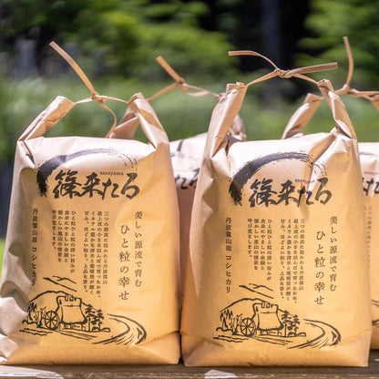 『篠来たる』源流の水で育てたお米の定期便　5kg×2か月ごとに発送プラン(年間契約・送料無料)